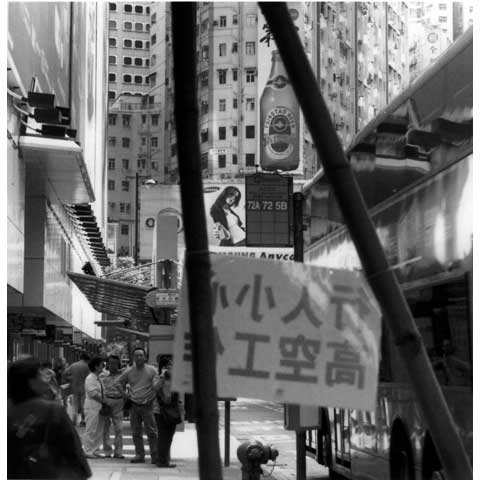 Tsintao beer ad in the streets of Central Hongkong photo Paul Maurer